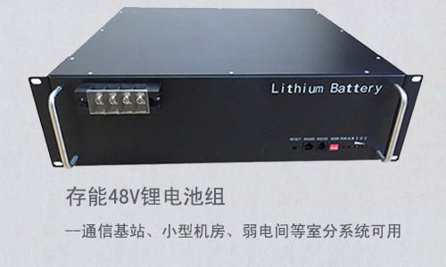 车载式UPS内置储能电源选用锂电池，有哪些优势呢？